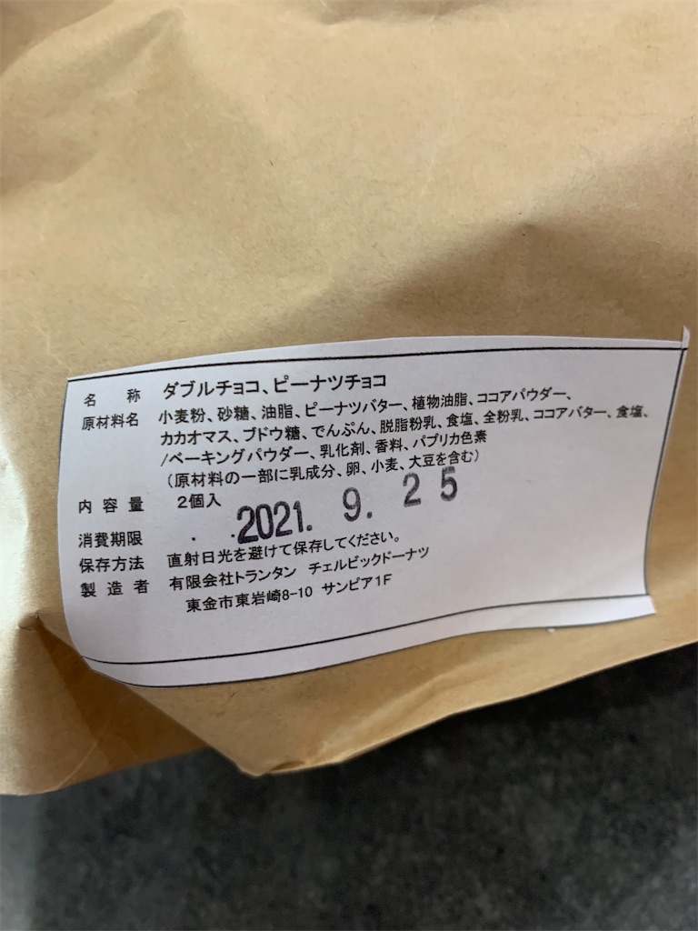 f:id:cucinabitabile:20210929140652j:image