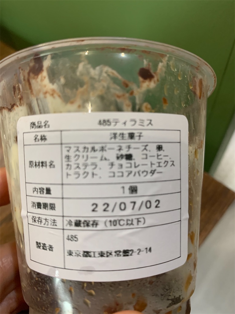 f:id:cucinabitabile:20220707211005j:image
