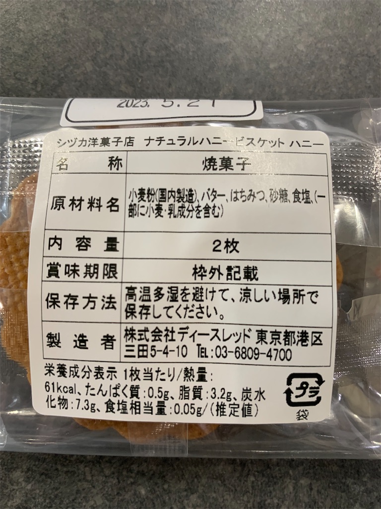 f:id:cucinabitabile:20230428112542j:image f:id:cucinabitabile:20230428112542j:image