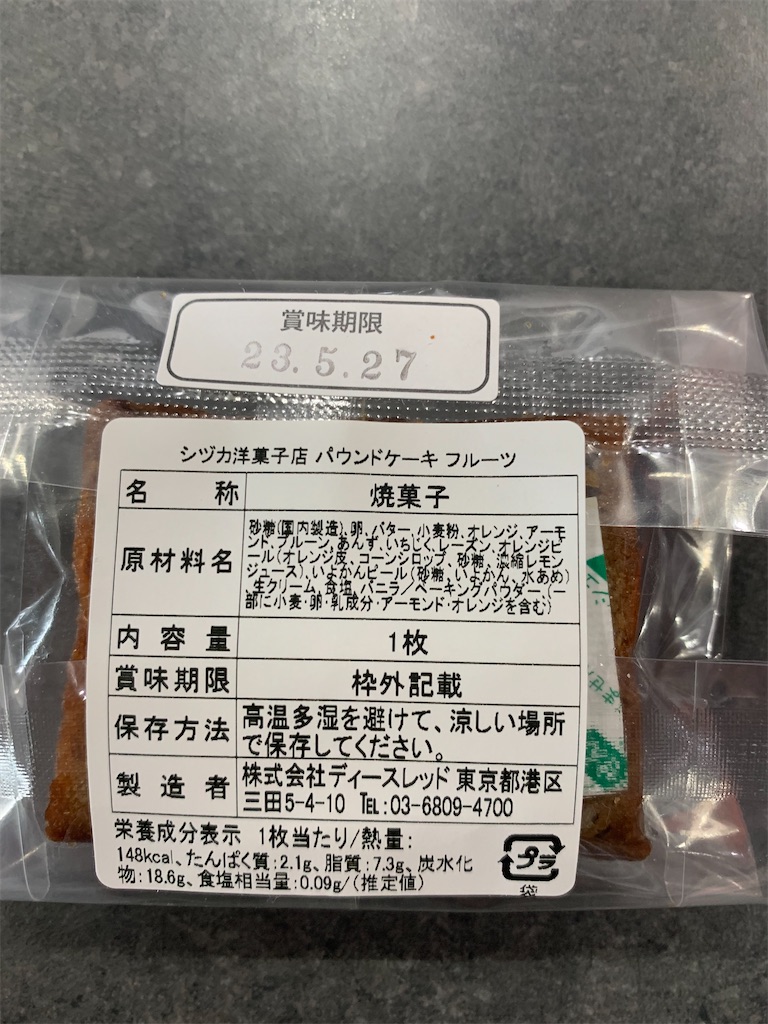 f:id:cucinabitabile:20230526091705j:image
