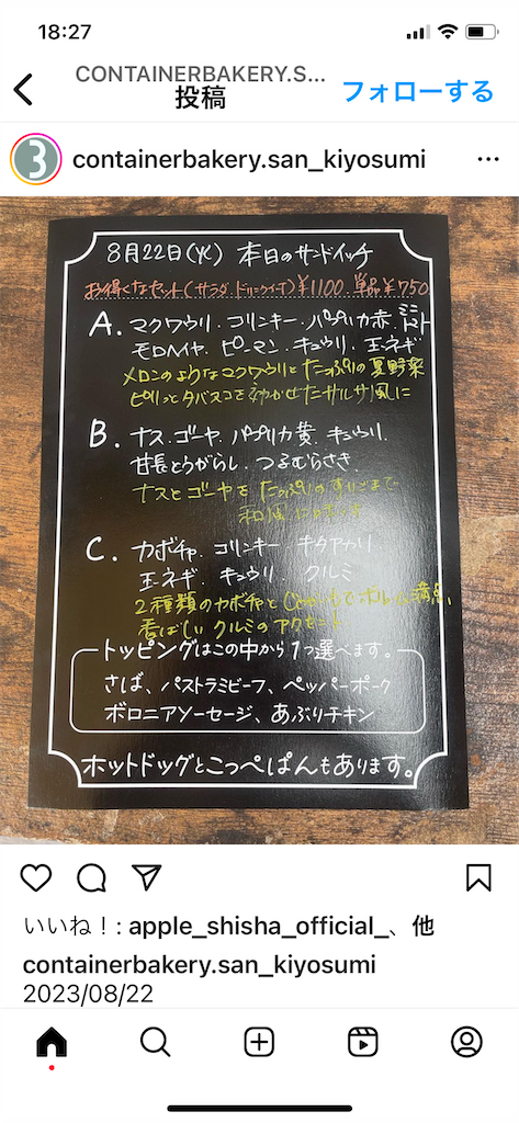 f:id:cucinabitabile:20230823123824p:image