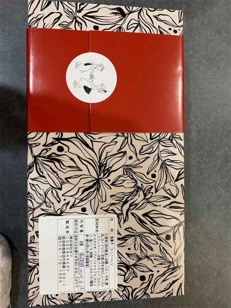 f:id:cucinabitabile:20240920220342j:image