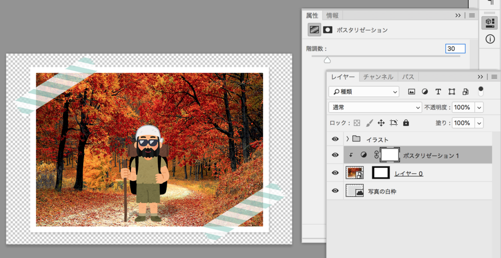 f:id:cucumisin:20180608190609p:plain ポスタリゼーション加工のやり方