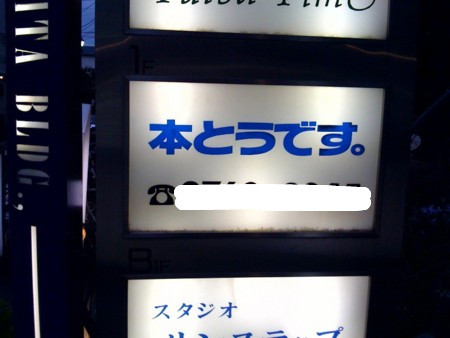 f:id:cuervo:20090322165924j:image