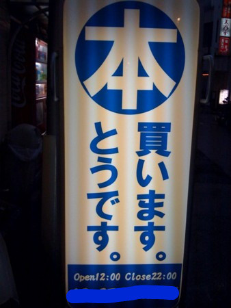 f:id:cuervo:20090322165940j:image
