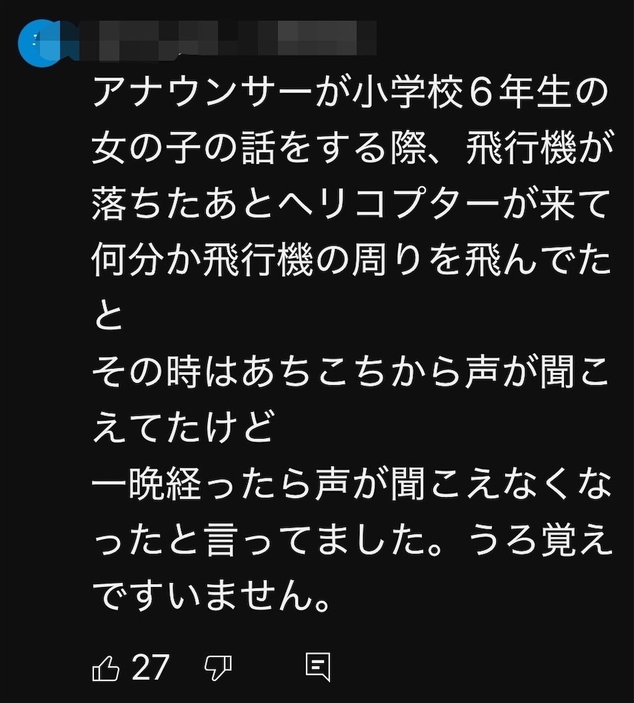 f:id:cuespot_331:20250815013013j:image