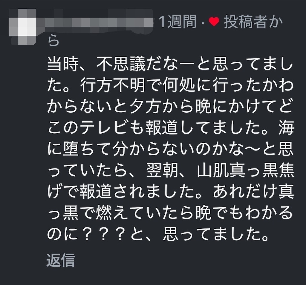 f:id:cuespot_331:20250830121349j:image