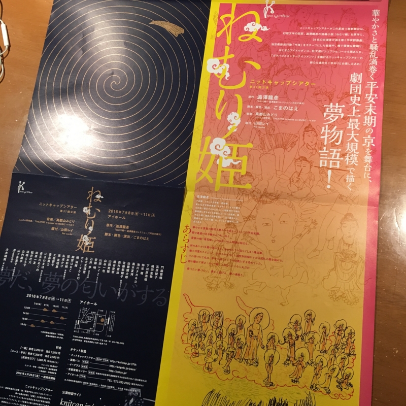 f:id:cuezy:20160601163032j:image:w400