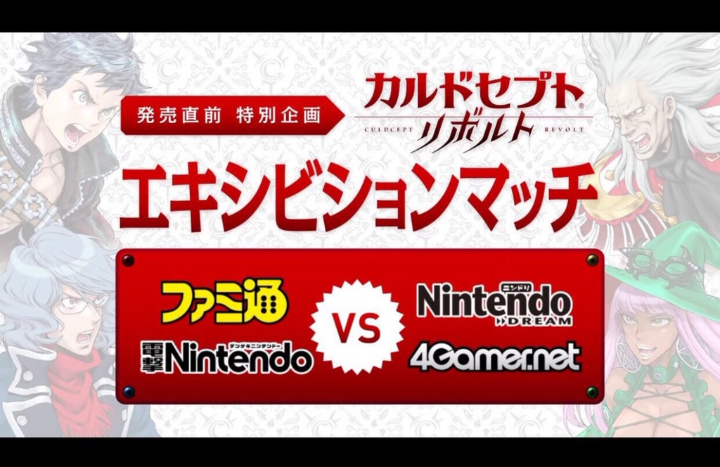 カルドセプト カード考案委員会