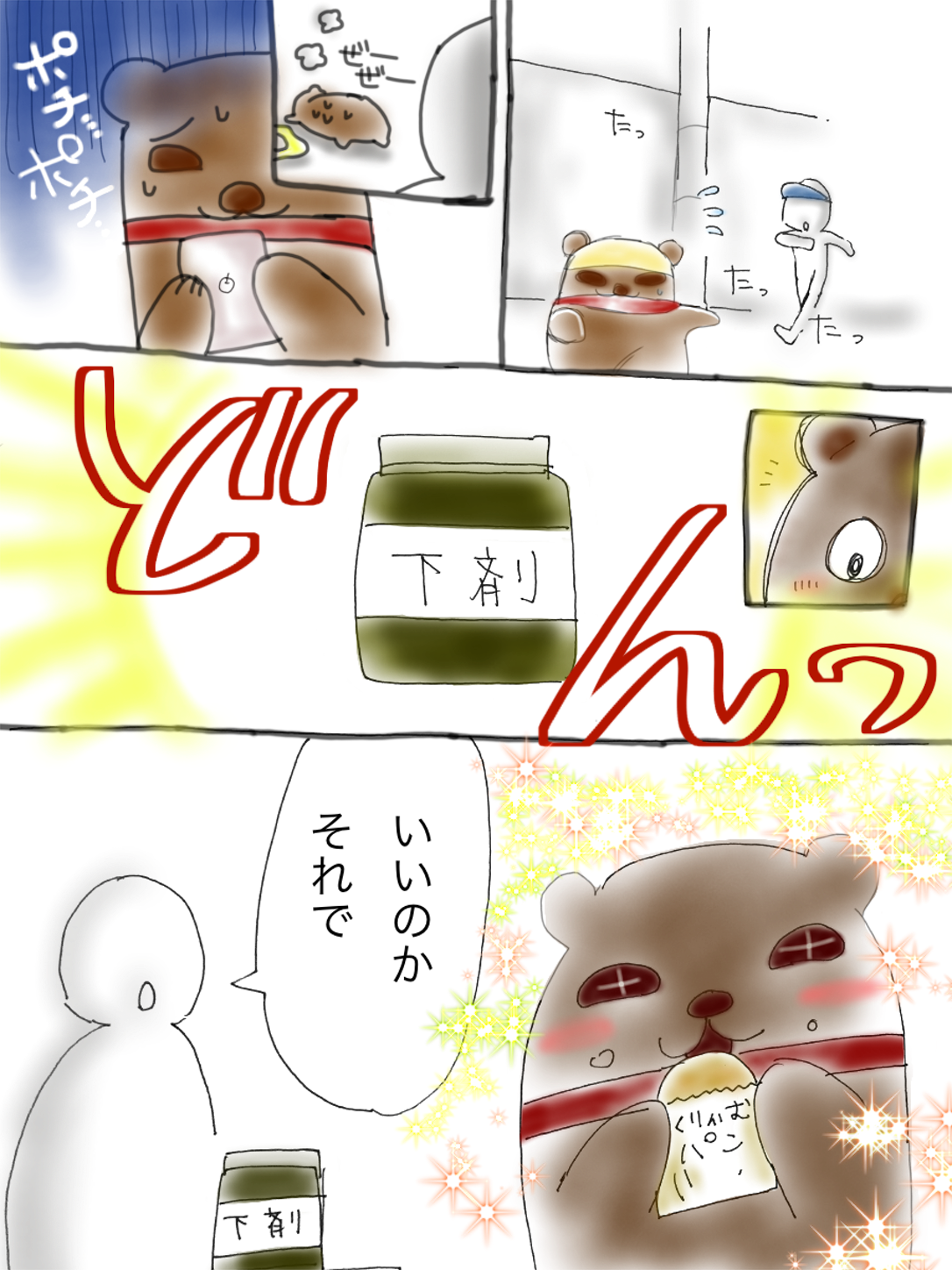 f:id:cumata-tan:20201108220015p:plain