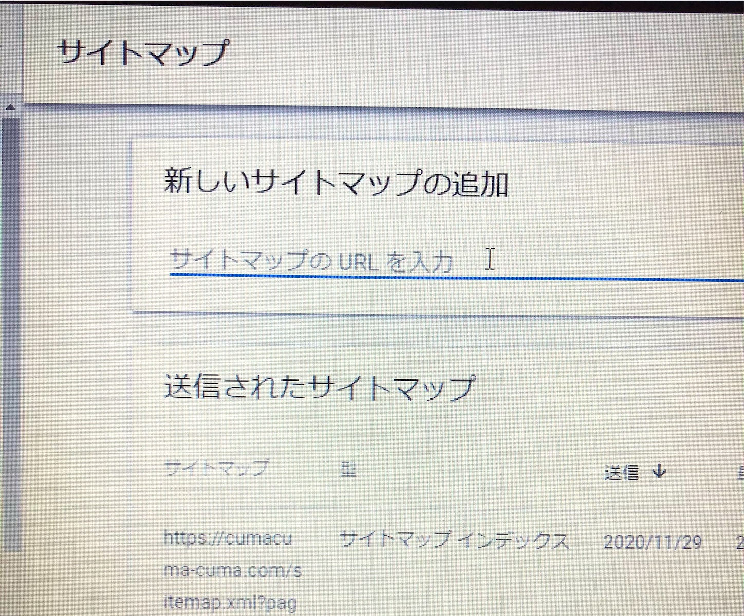 f:id:cumata-tan:20201201173627j:plain