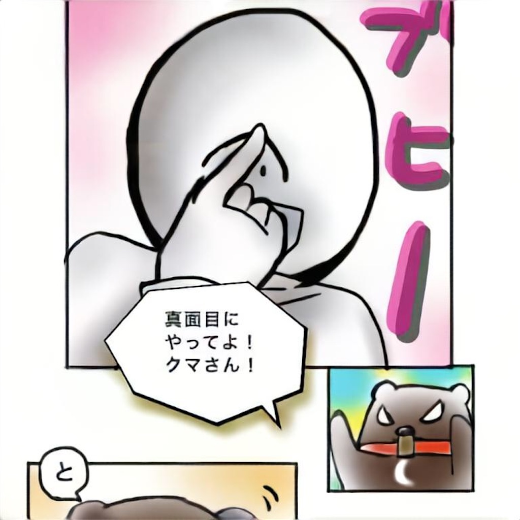f:id:cumata-tan:20210217141627j:plain
