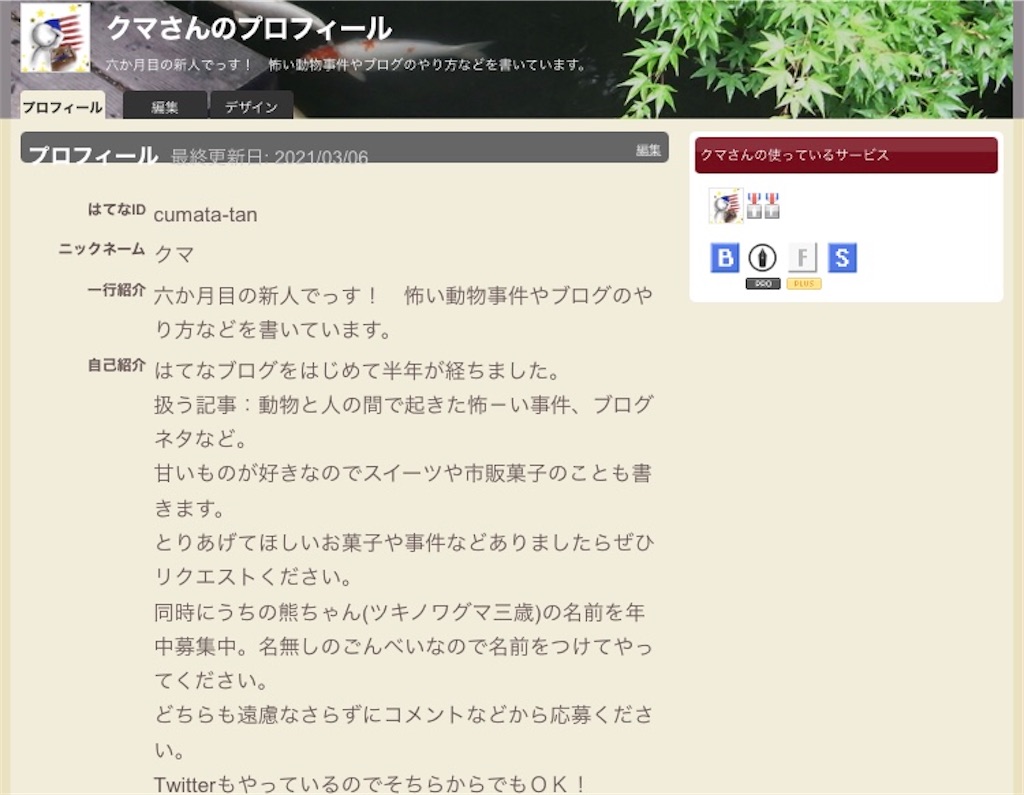 f:id:cumata-tan:20210305194142j:plain