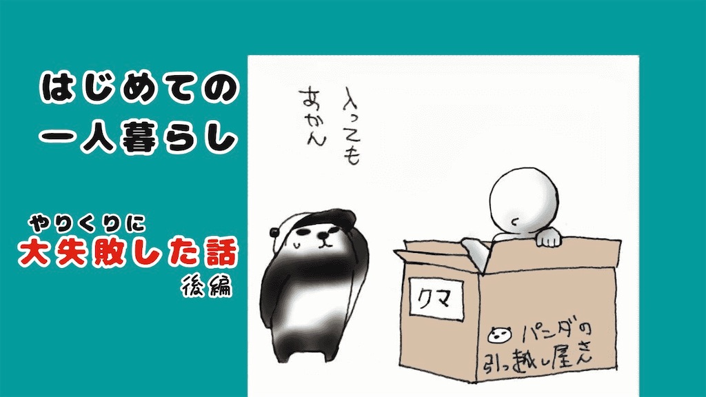 人生が変わった 節約雑誌サンキュ 飽き性でも呑んべいでも年100万貯まったぞ クマの動物研究