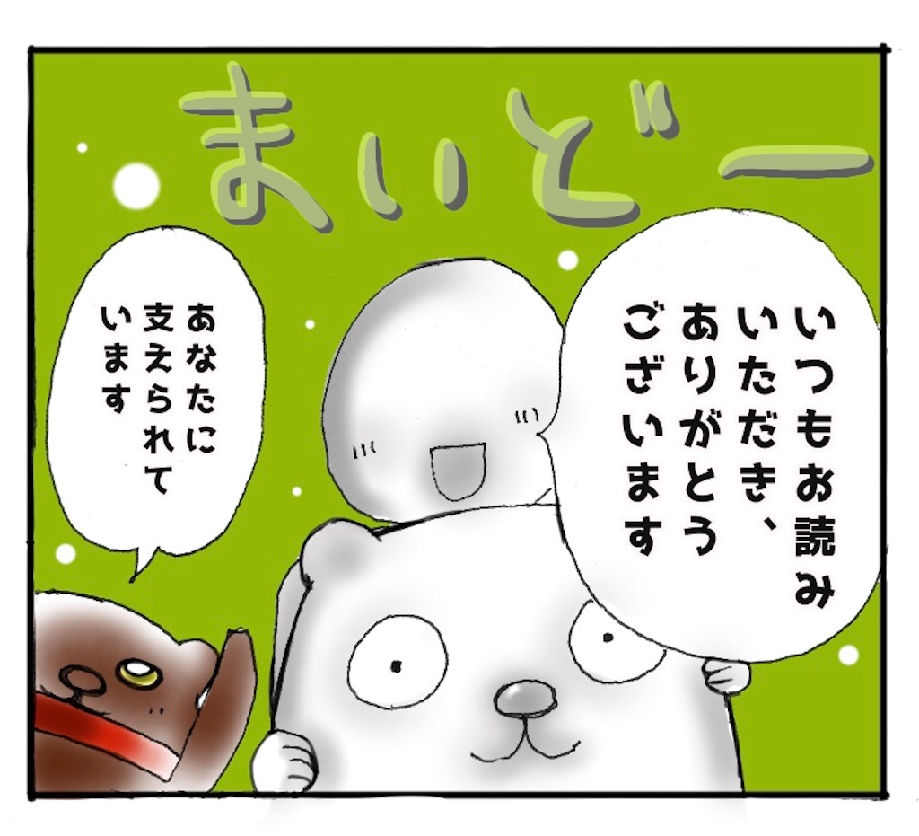 f:id:cumata-tan:20210424131343j:plain