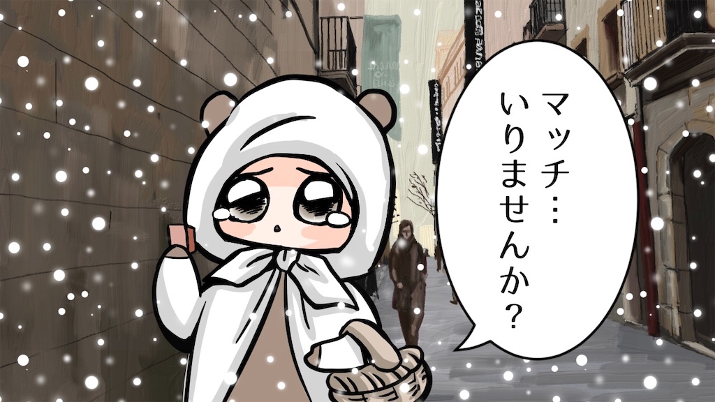 f:id:cumata-tan:20240107143221j:image