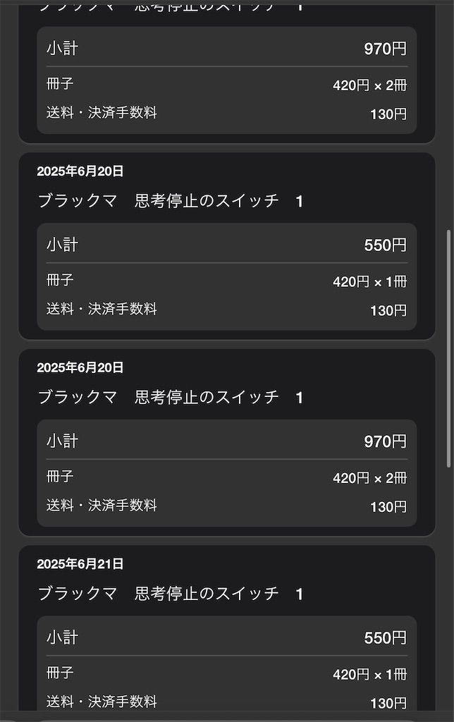 f:id:cumata-tan:20250921120718j:image