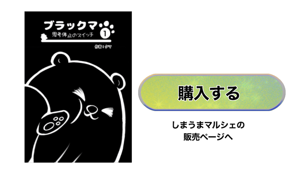 クマのアトリエ