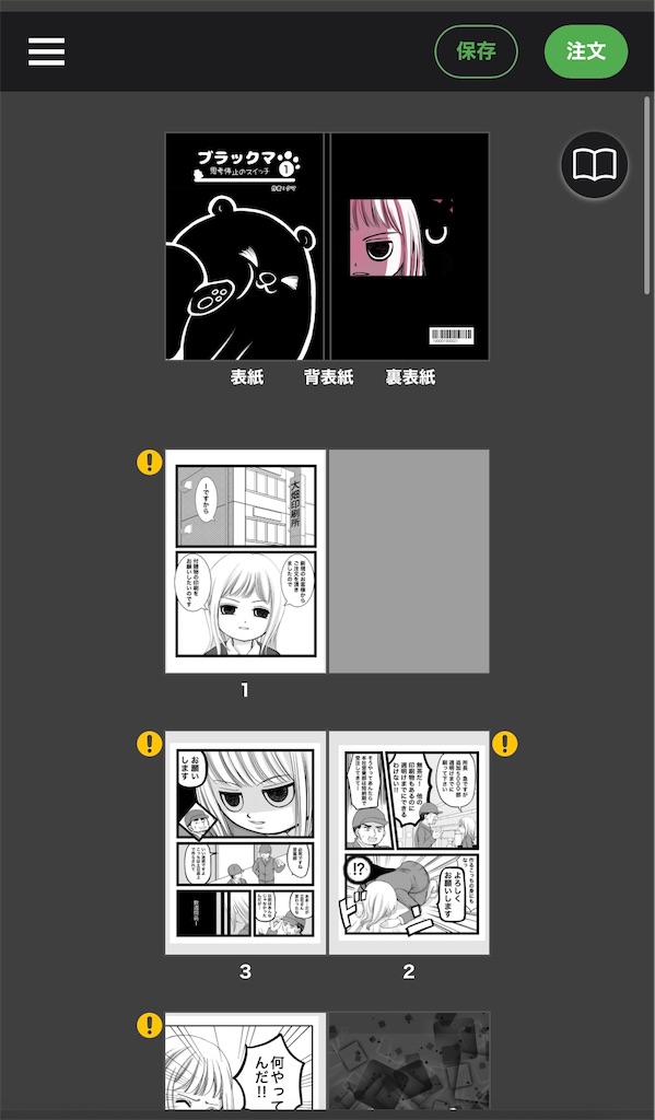 f:id:cumata-tan:20250921121446j:image
