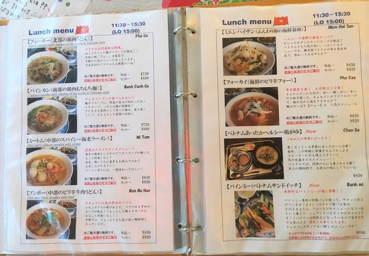 長野市 チャオゴン ドリンク デザートでテンションup 食べ歩き夫婦のながのグルメ
