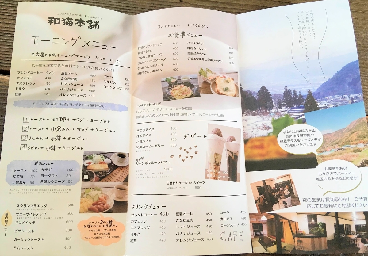 和 猫 本舗