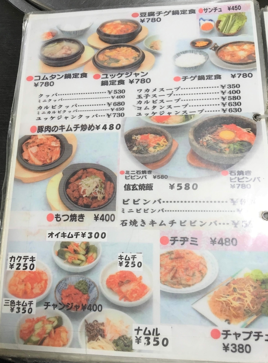 八 億 メニュー