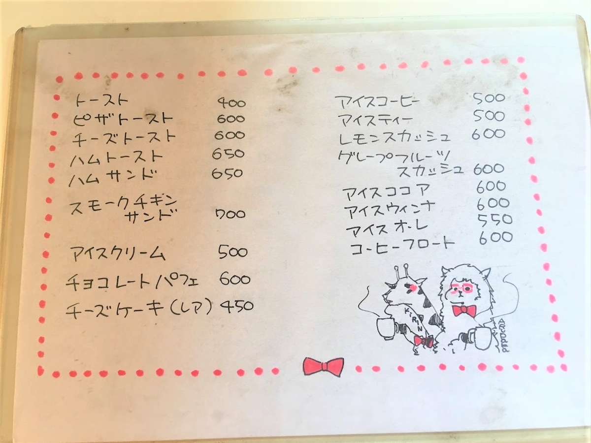 f:id:cumicumi100:20190926144541j:plain