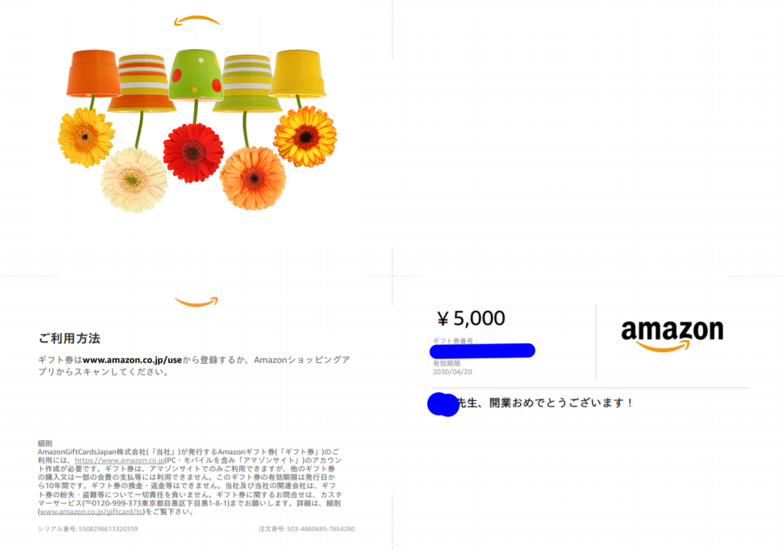 f:id:cumicumi100:20200424165508p:plain