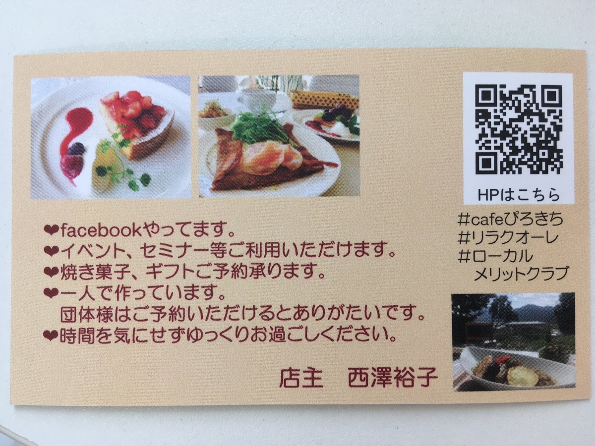 坂城町】ぴろきち ~テクノさかきにある味・接客・雰囲気とも 坂城町】ぴろきち ~テクノさかきにある味・接客・雰囲気とも