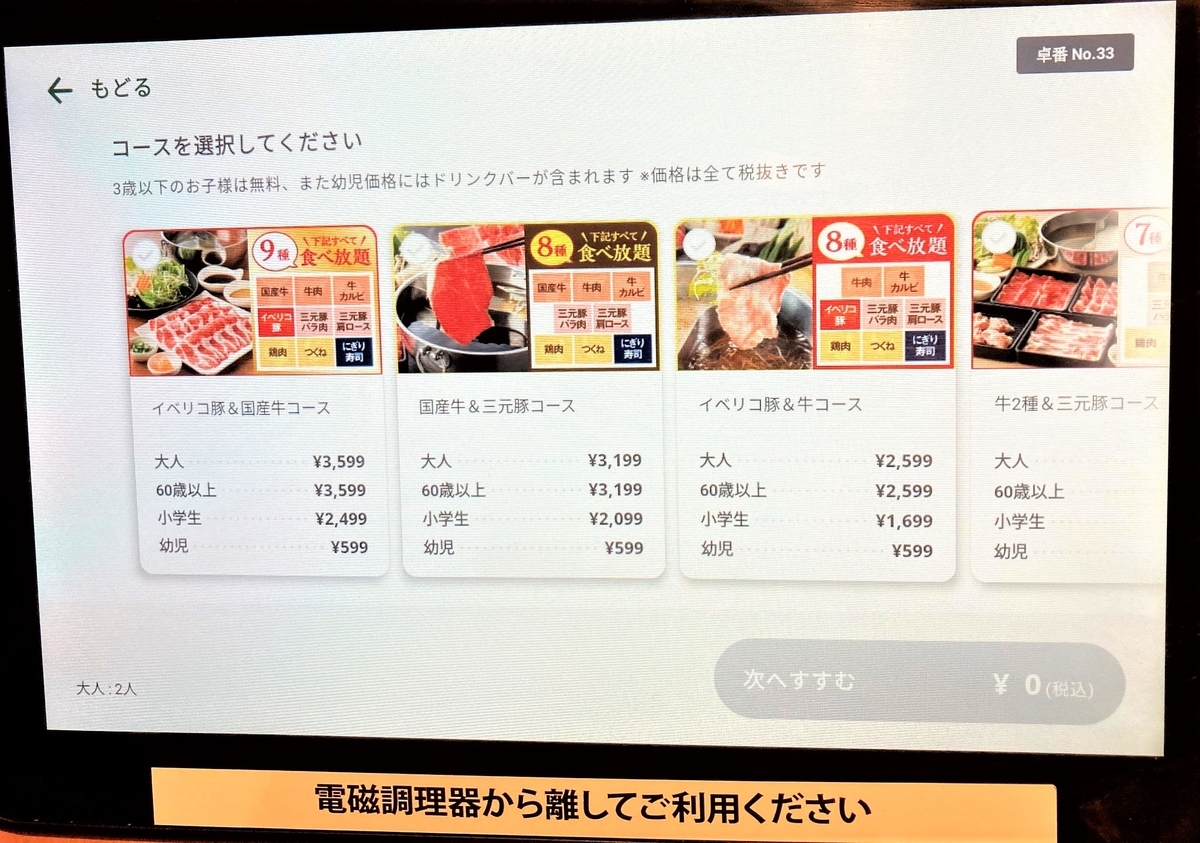 長野市 しゃぶ葉 長野篠ノ井店 目移りすることすら楽しい食べ放題 食べ歩き夫婦のながのグルメ
