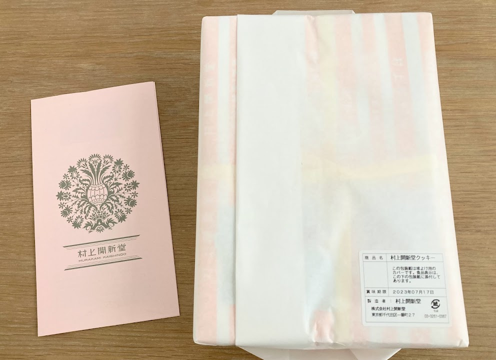 いただきもの】村上開新堂のクッキー缶 - 食べ歩き夫婦たちのな