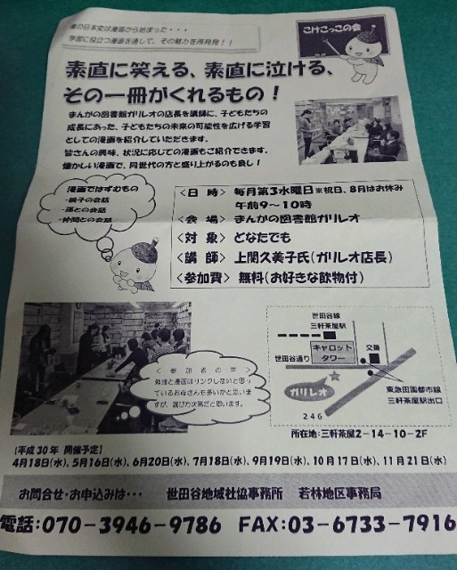 f:id:cuniculusmiff:20181014193218j:image f:id:cuniculusmiff:20181014193218j:image