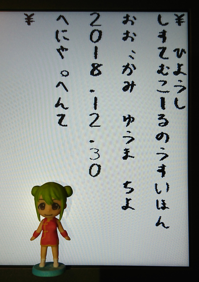 f:id:cupnes:20181201110123j:image:h350