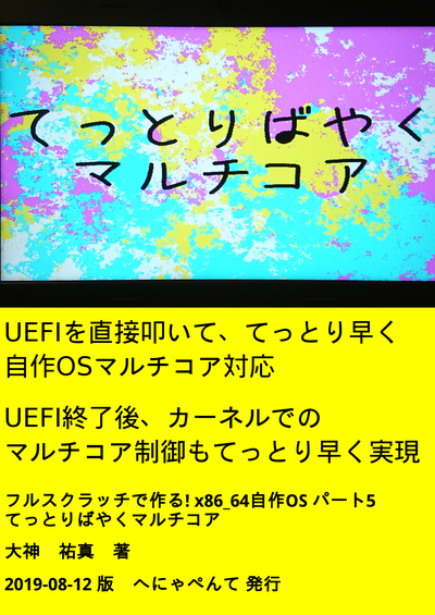 C96新刊表紙