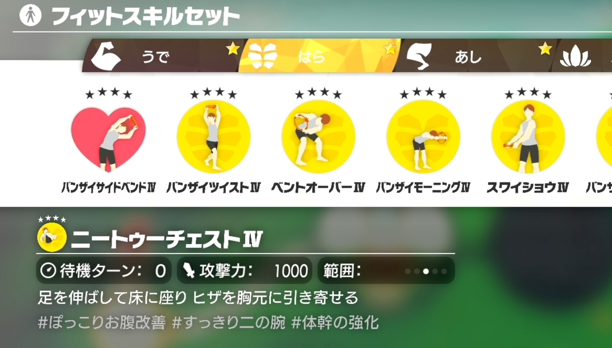 リングフィットアドベンチャー エクストラフィットネス クリア後について ゲーマー投資家の独り言