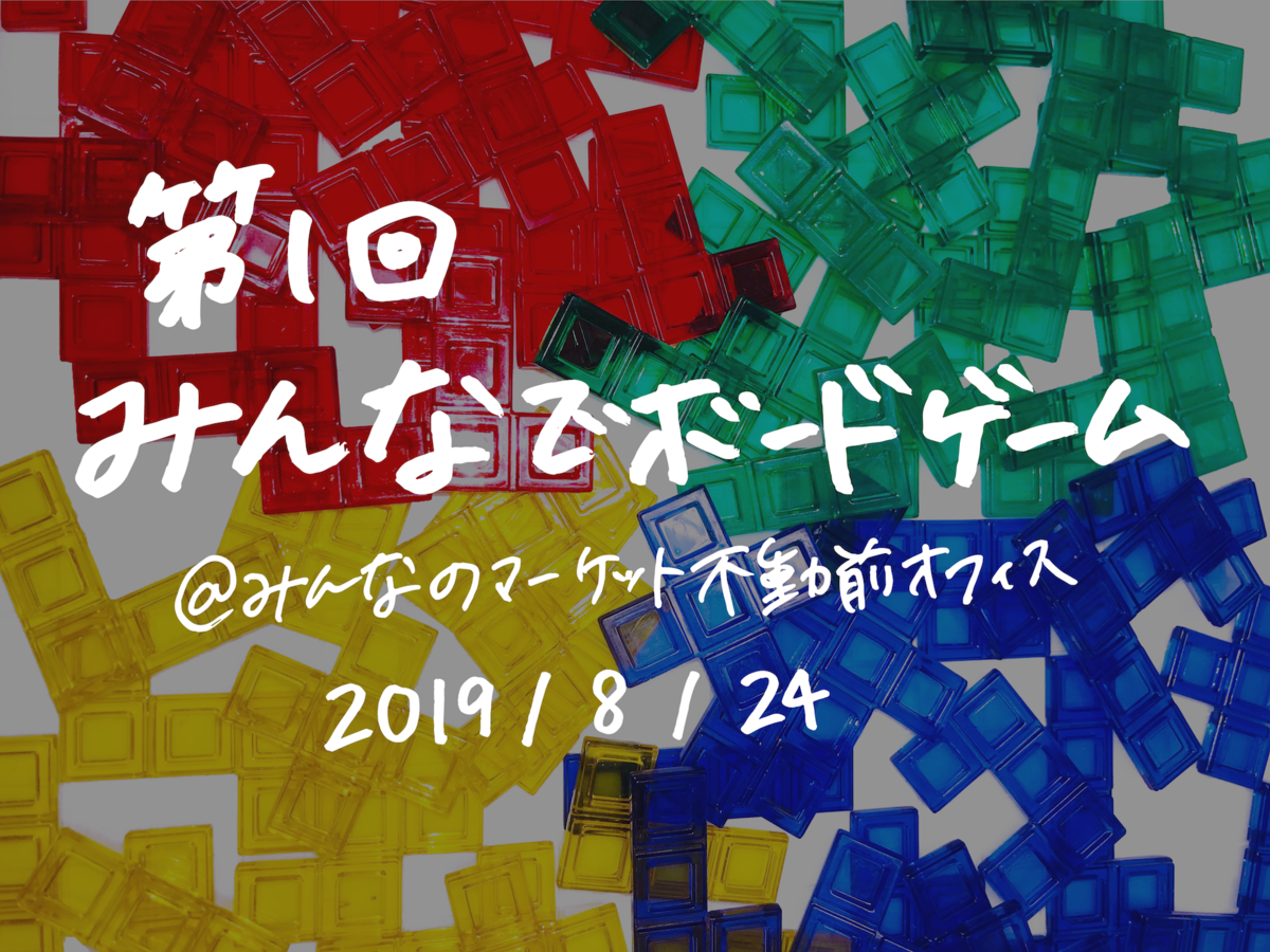 f:id:curama-tech:20190816130404p:plain f:id:curama-tech:20190816130404p:plain