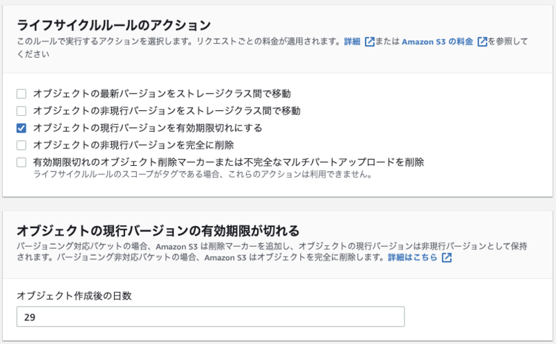 ライフサイクルの設定画面