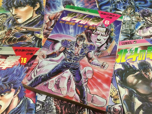 1980年代】北斗の拳 - Golden Time