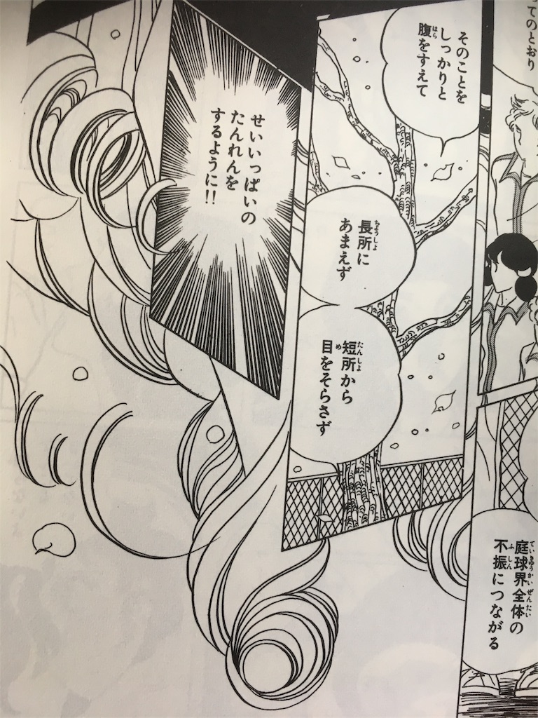 エースをねらえ 第6巻 ひろみの青春の巻 Golden Time エースをねらえ 第6巻 ひろみの青春の巻 Golden Time