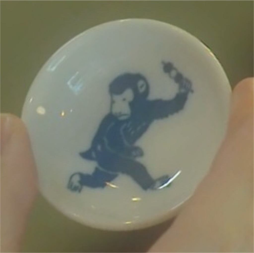 カネ恋】なぜかオリジナルと反対の猿の小皿 - Golden Time