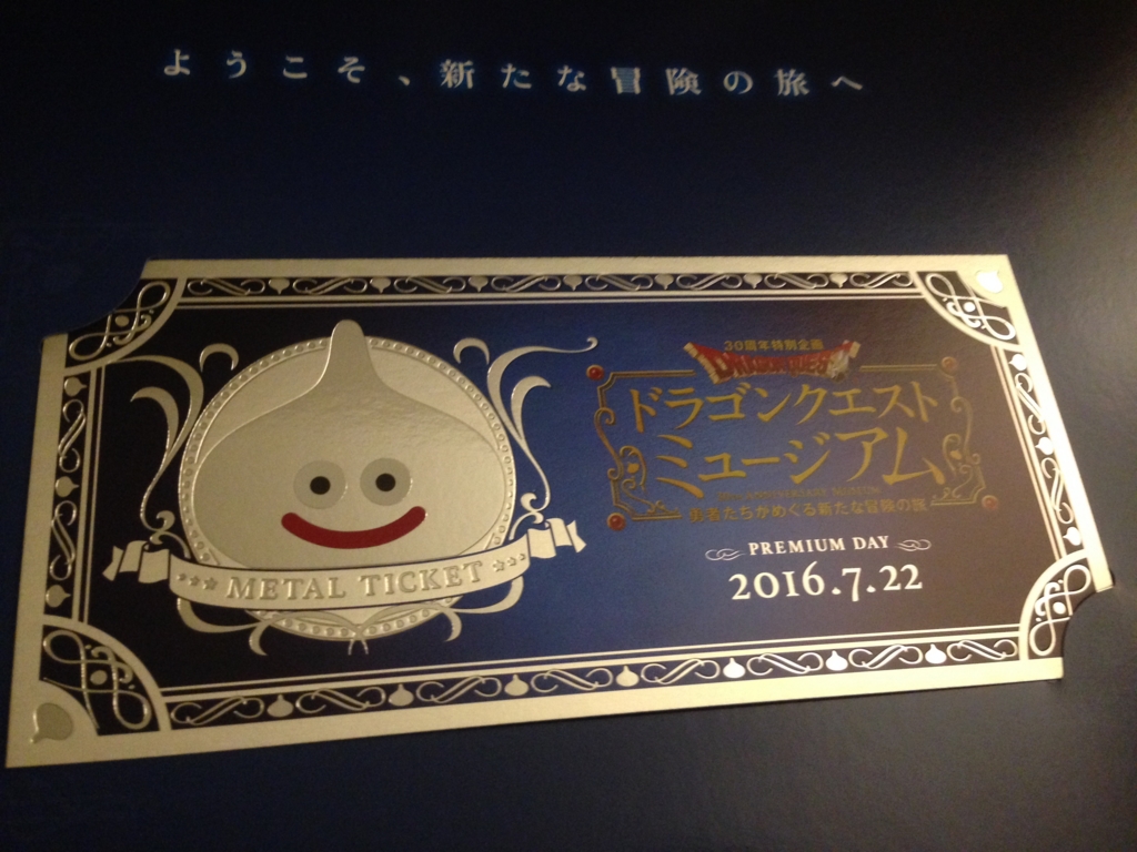 f:id:curenameko:20160722221534j:plain