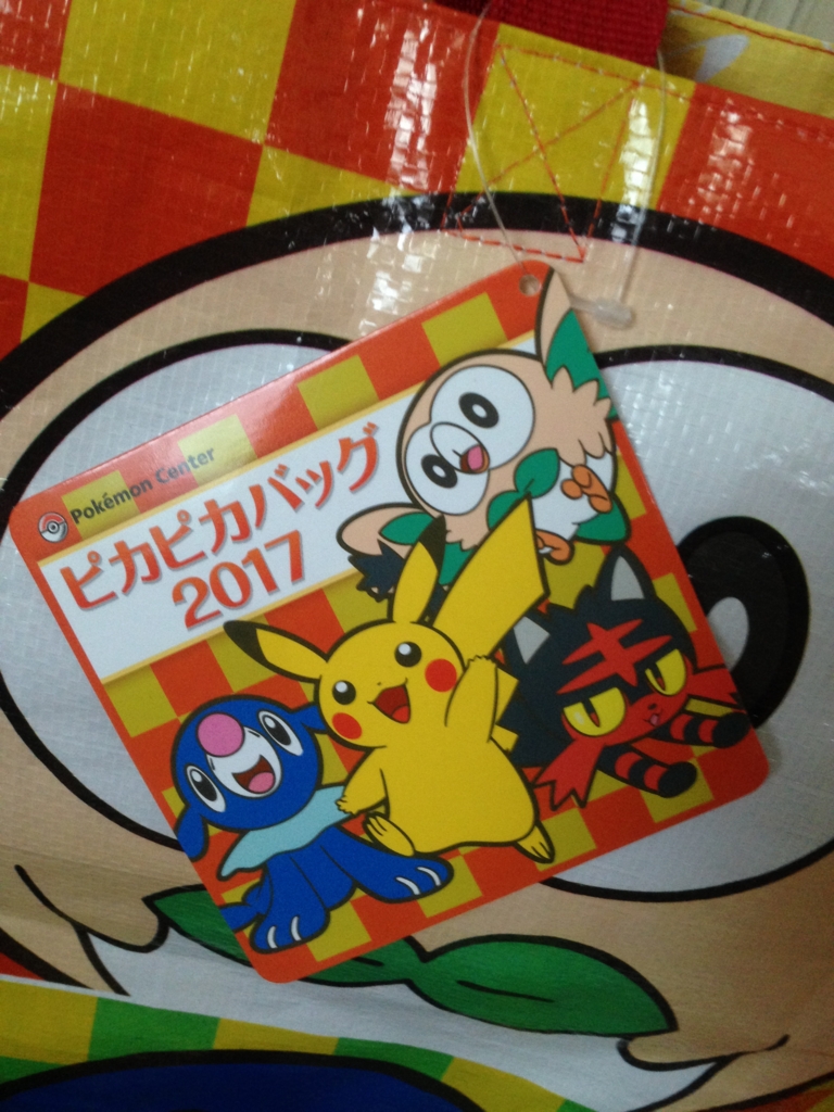 アシマリ　マスコット　マグカップ　福袋　2017 ポケモン　ポケセン