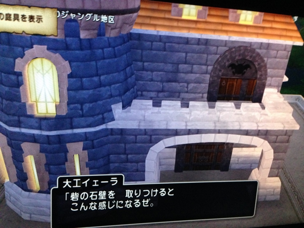 Dq10のチームアジトの外装変更例を紹介するよー むちんブログ Dq10のチームアジトの外装変更例を紹介するよー むちんブログ