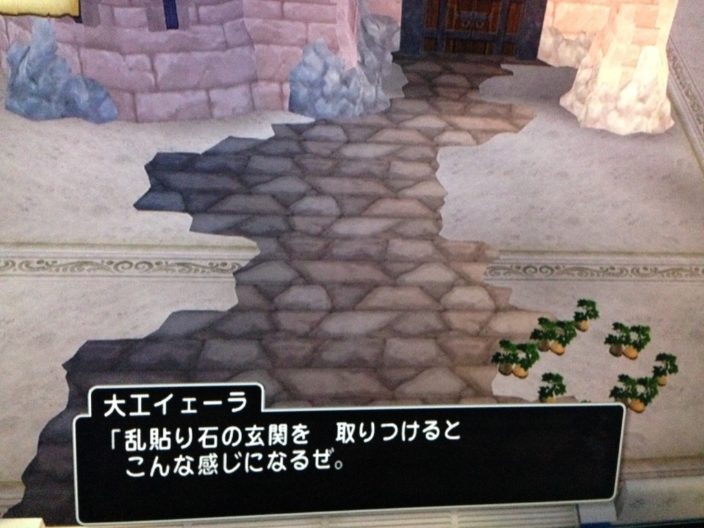 Dq10のチームアジトの外装変更例を紹介するよー むちんブログ Dq10のチームアジトの外装変更例を紹介するよー むちんブログ