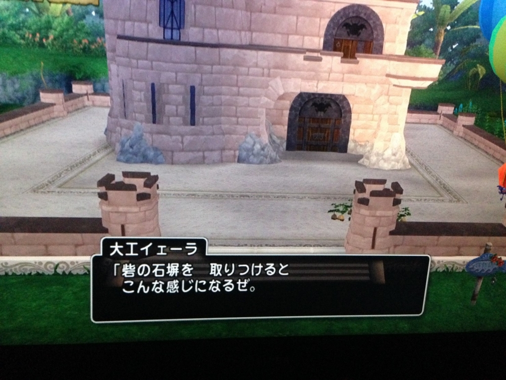 Dq10のチームアジトの外装変更例を紹介するよー むちんブログ