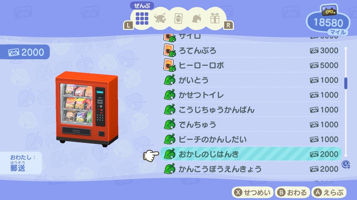 f:id:curenameko:20200329225852j:plain