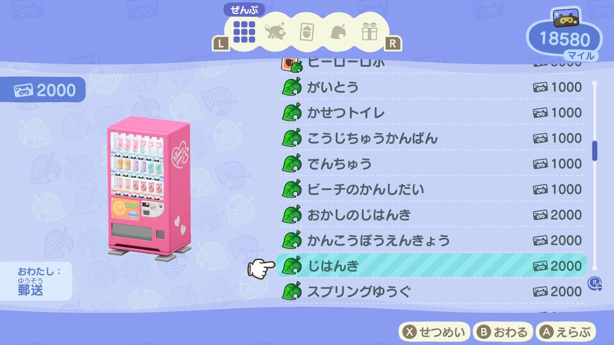 f:id:curenameko:20200329225927j:plain