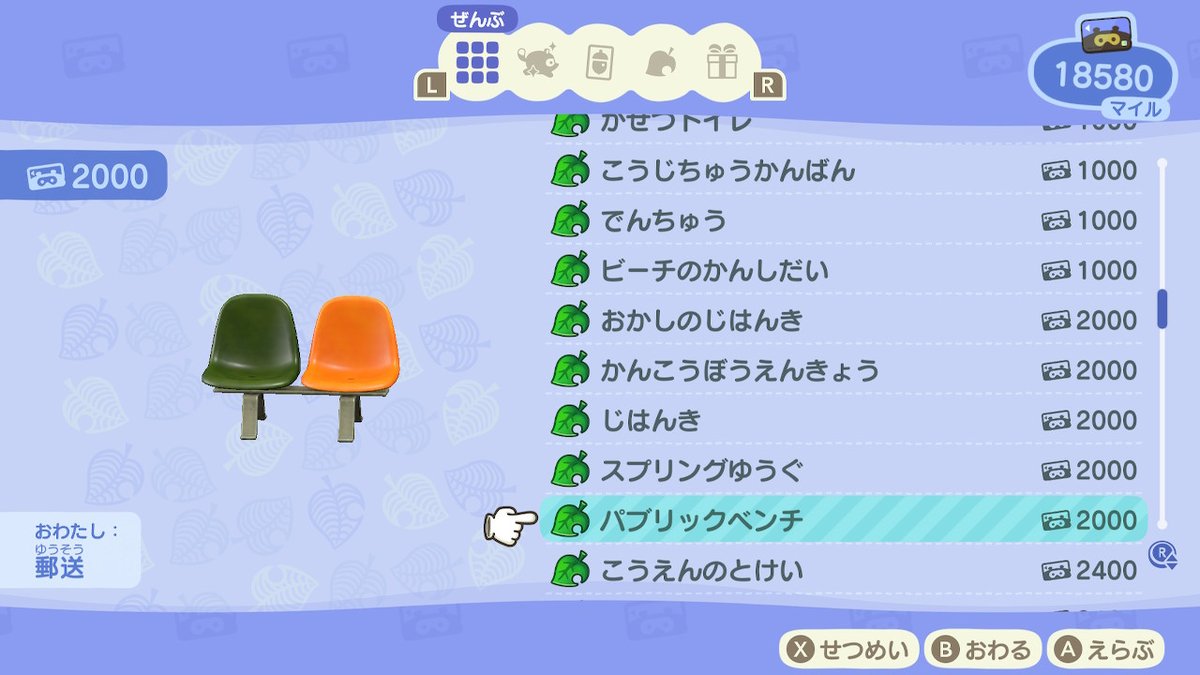 f:id:curenameko:20200329230215j:plain