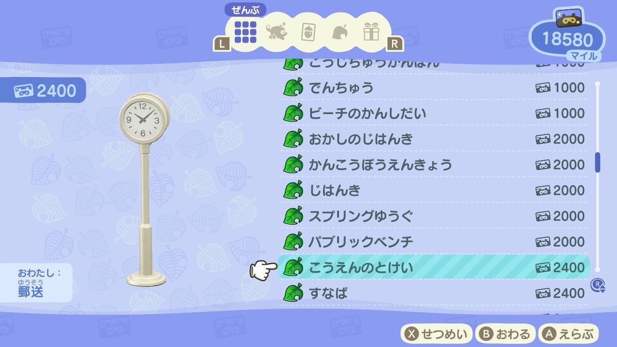 f:id:curenameko:20200329230250j:plain