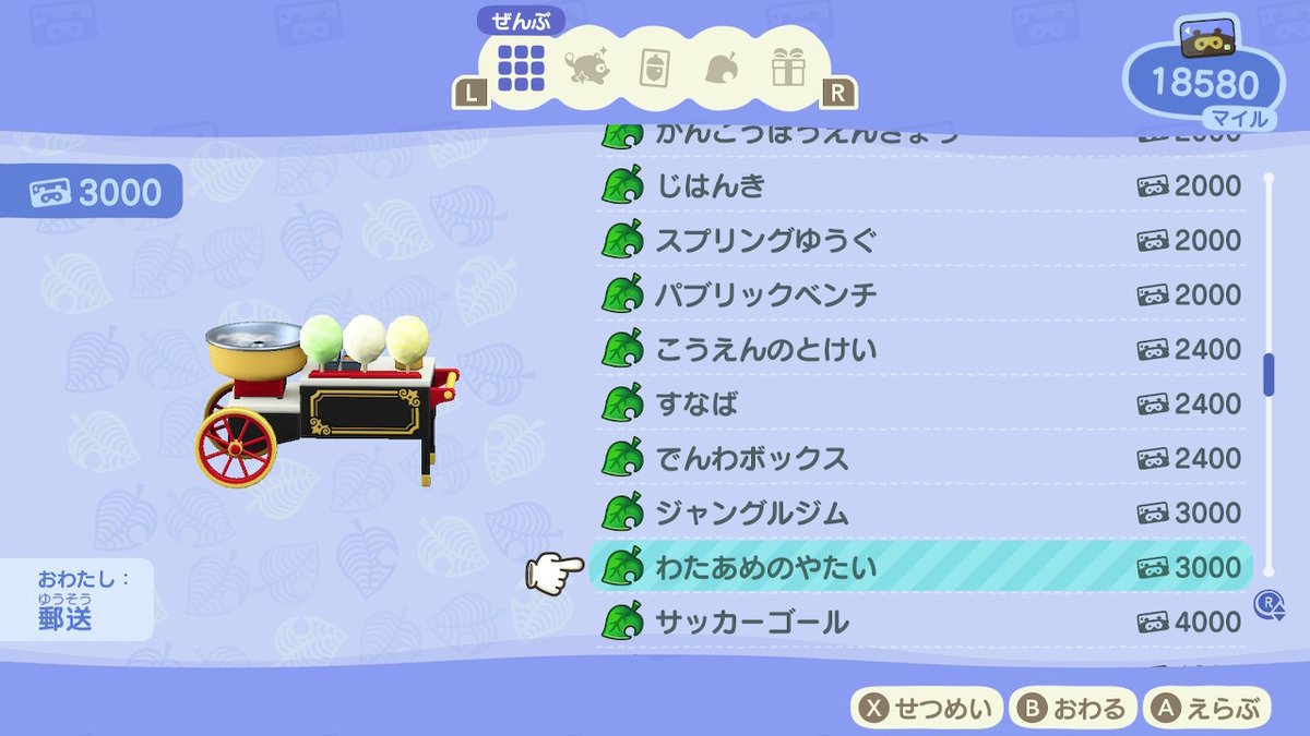 f:id:curenameko:20200329230339j:plain